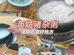 -大良毋米粥(锦龙路总店)