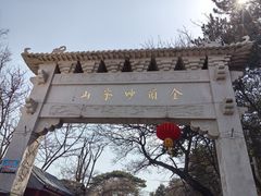 -妙峰山风景名胜区