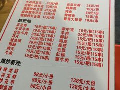 菜单-刘三姐特色烤豆花·宜宾烧烤·把把烧(万年场店)