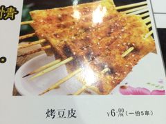 -滨城串吧(三元桥店)