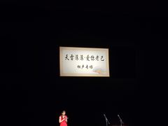 -北京喜剧院
