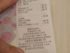 账单-满记甜品(优客百盛店)