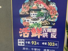 -餐海·海鲜自助餐厅(宝龙广场店)