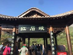 -云台山风景名胜区