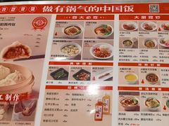 -阳阳中国饭(北京荟聚店)
