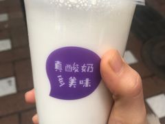 -一只酸奶牛(八一路店)