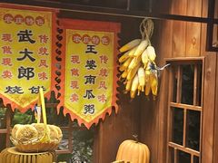 -春满园生态餐厅(南宫路店)