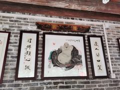 门面-烟桥私房菜馆(奋哥)
