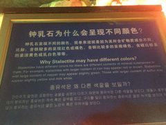 -泰安地下龙宫景区