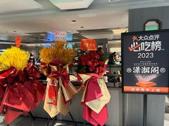 -潇湘阁(汉光百货店)