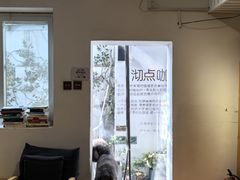 -沏点Trattoria意大利餐厅(新街口店)