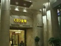 -碧水豪园·足浴·SPA·汗蒸·那须汤泉(中山东路店)