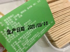 -闻酥园(青羊区文殊坊店)