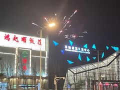 -百姓康洁洗浴中心