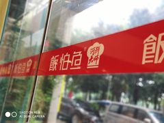 -饭怕鱼(阳光100店)
