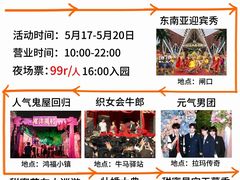 -南宁方特东盟神画