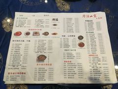 菜单-隆源山寨土菜馆