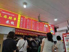 -小朱麻辣串(益民街店)