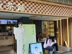 -霸王茶姬(正佳广场店)