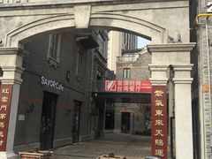 -裕兴记(东门町店)