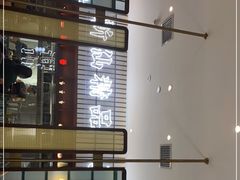 -新仙清汤牛腩(铜锣湾店)