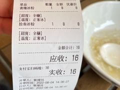 -冰拾叁(新都店)
