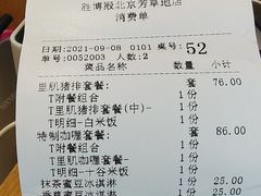 账单-胜博殿日式炸猪排(侨福芳草地店)