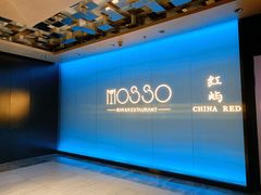 -MOSSO音乐酒吧·live house(南京旗舰店)