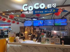 -CoCo都可(久隆店)