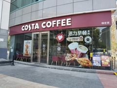 -COSTA COFFEE(丰联广场店)
