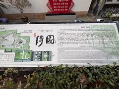 -绮园景区