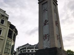 -合江楼