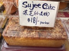 苏芝蛋糕-Tiong Bahru Galicier Pastry