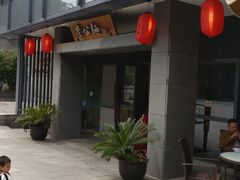 门面-李公面(星尚邻里店)