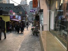 -梨大女人街