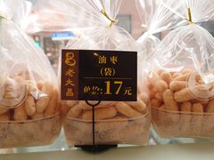 -老大昌(淮海中路店)
