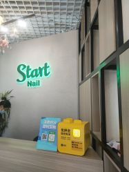-StartNail美甲