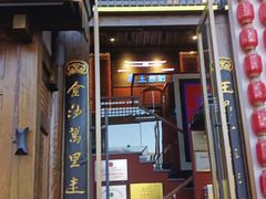 -木王宴语·野生鲜菌火锅(玉河店)
