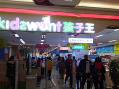 -万达广场(松江店)