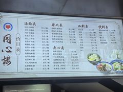 -同心楼(解放北路店)
