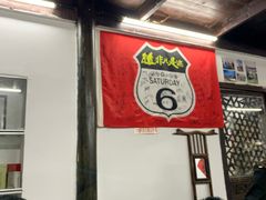 大堂-吾介小籠館