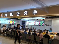 -西火火·川派小火锅(西溪银泰店)