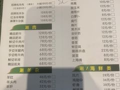 -马一洒开锅羊肉清真餐厅(京汉店)