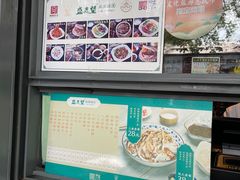 -清真盛志望麻酱酿皮·非遗老字号