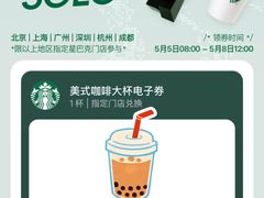 -星巴克臻选(成都太古里店)