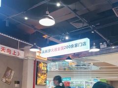 -黑白电视长沙小吃(悦汇城店)