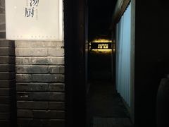 -汤厨(五道营店)