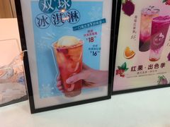 -CoCo都可(常德路店)