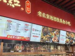 -京天红酒家(虎坊路店)