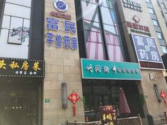 -银亿滨江中心